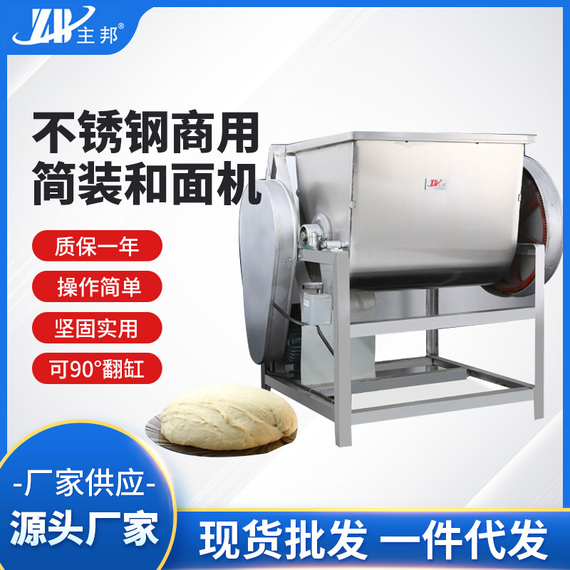 和面機(jī)、壓面機(jī)系列